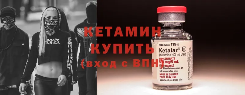 купить наркоту  Златоуст  Кетамин ketamine 