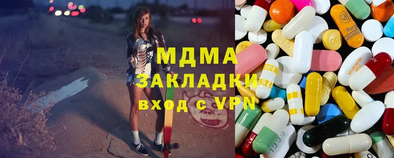 площадка официальный сайт  кракен маркетплейс  Златоуст  MDMA Molly 